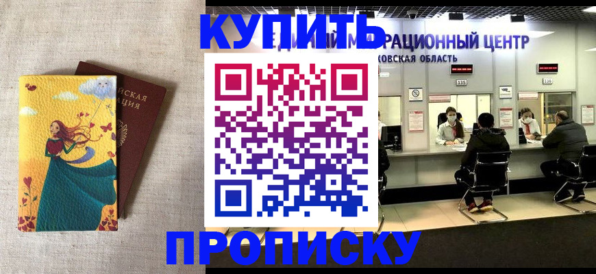 пропишу в квартире в Бокситогорске