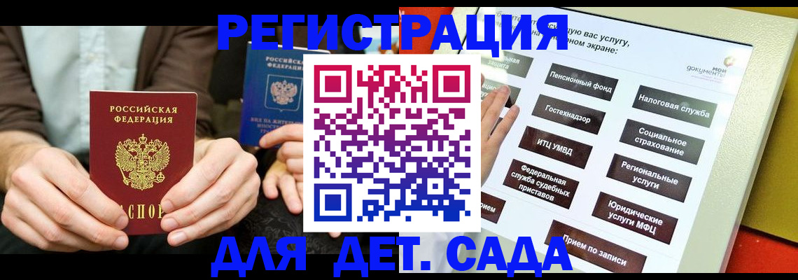 регистрация в Бокситогорске