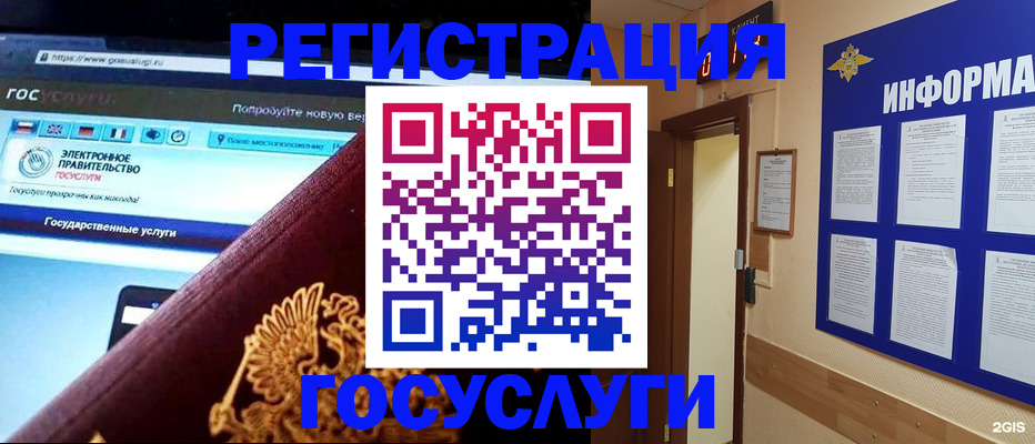 прописка законно в Бокситогорске