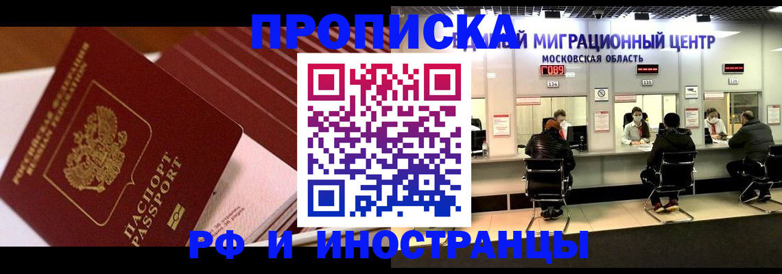 прописка паспорт в Бокситогорске